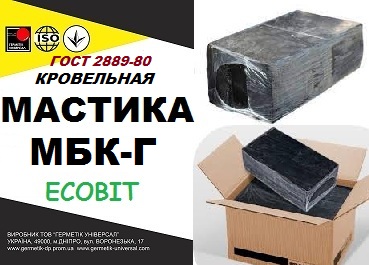 МБК-Г ( МБКГ, МБК ) Ecobiit  ГОСТ 2889-80, ДСТУ изоляционная мастика